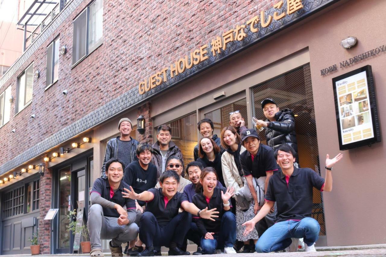 Guesthouse Kobe Nadeshikoya Zewnętrze zdjęcie
